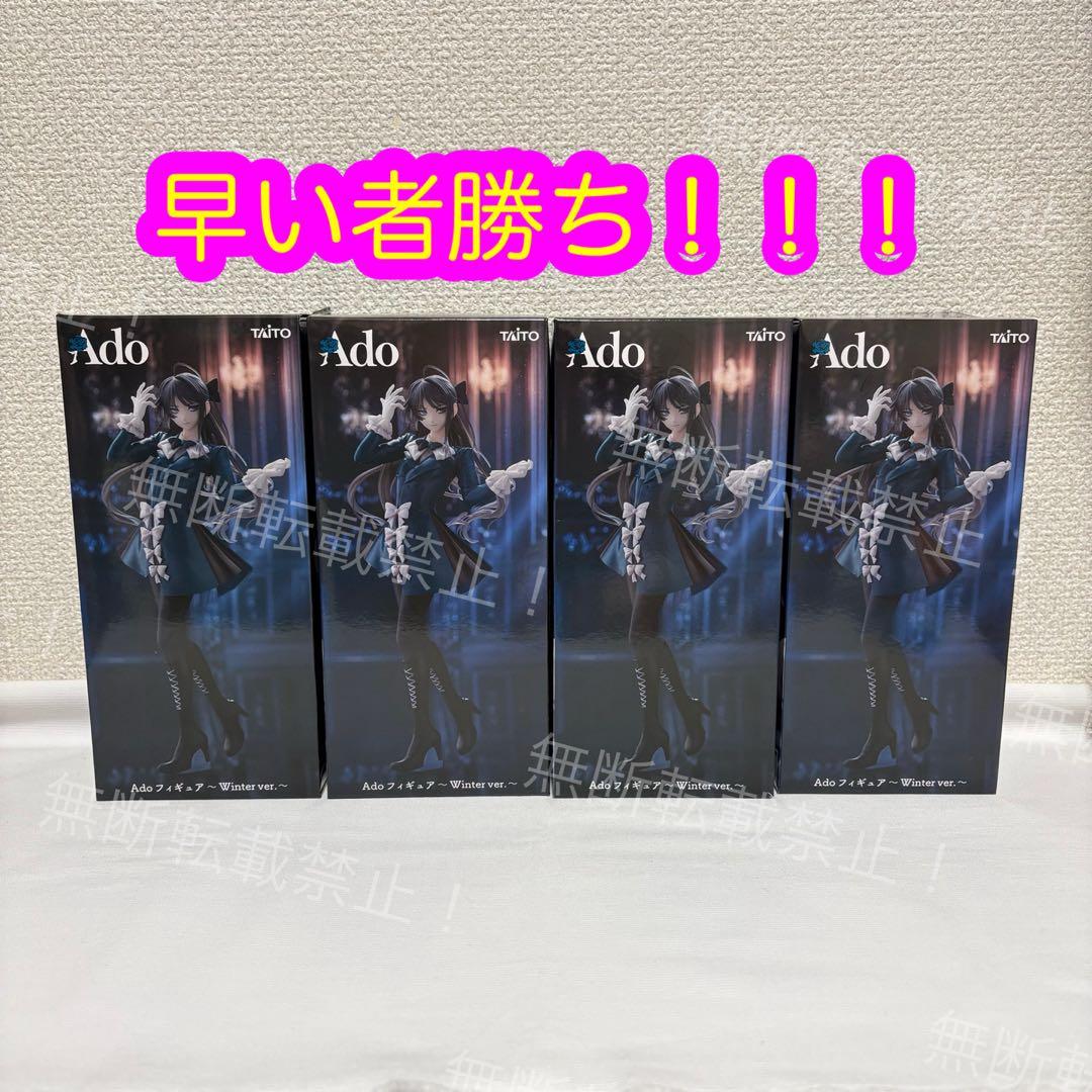 新品⭐️Ado フィギュア Winter ver.ラウンドワン限定　4体セット