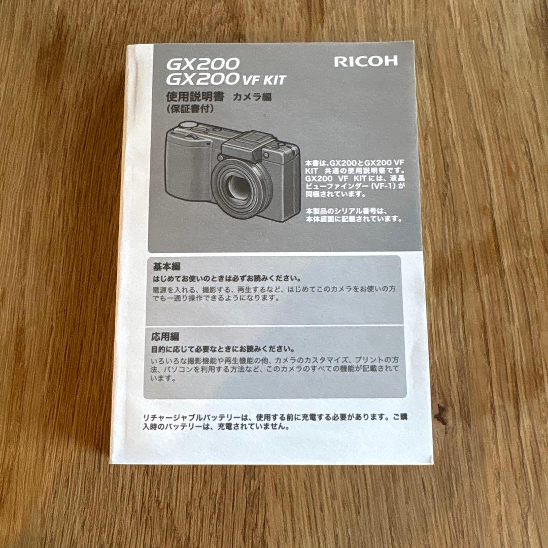 RICOH GX200 デジタルカメラ