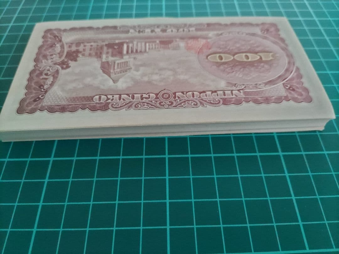 旧紙幣 板垣退助 旧100円札 連番 100枚 新札 百円札 100円