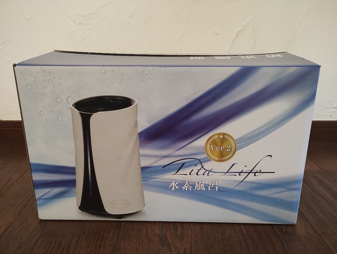 【新品未使用】水素風呂Lita Lifeリタライフ　ver.2