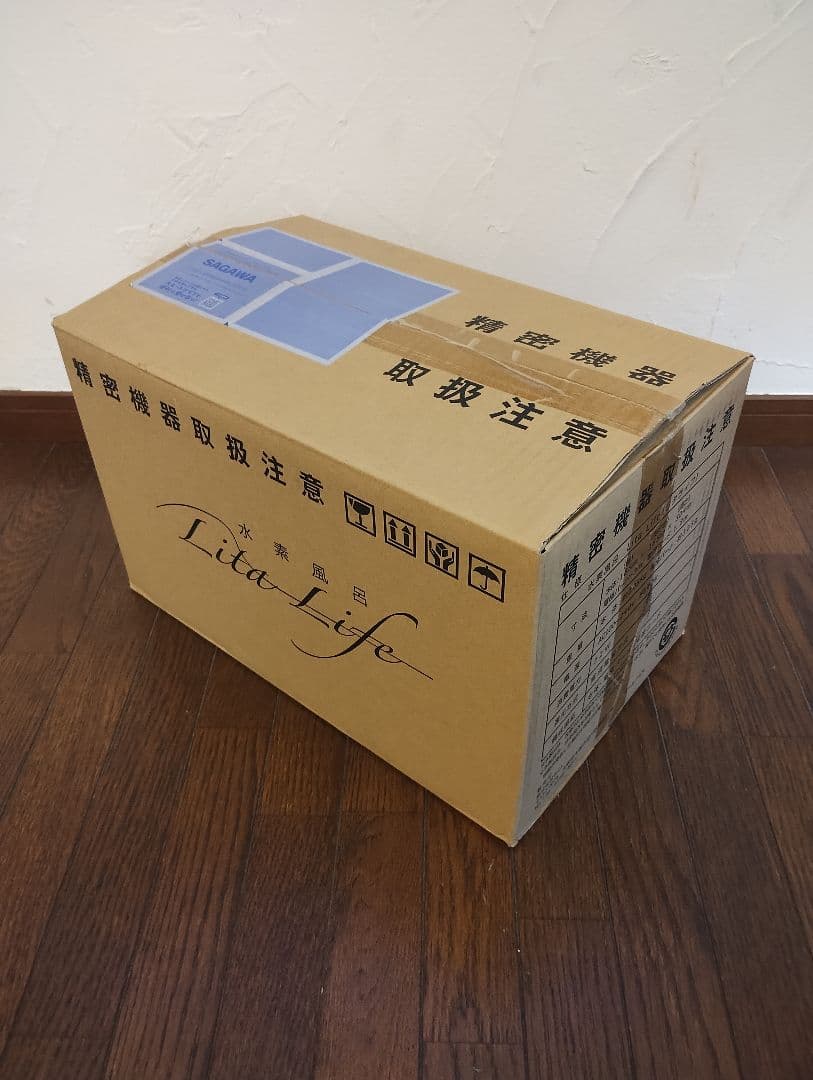 【新品未使用】水素風呂Lita Lifeリタライフ　ver.2