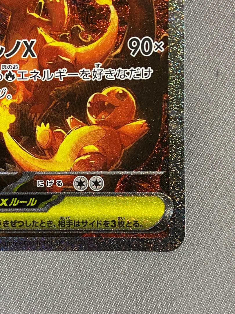 『超美品』インフェルノX メガリザードンex sar