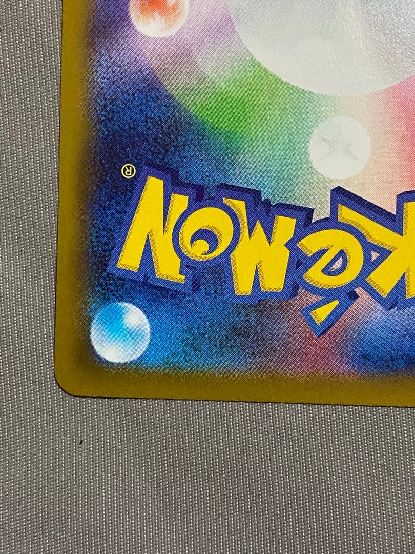 『超美品』インフェルノX メガリザードンex sar