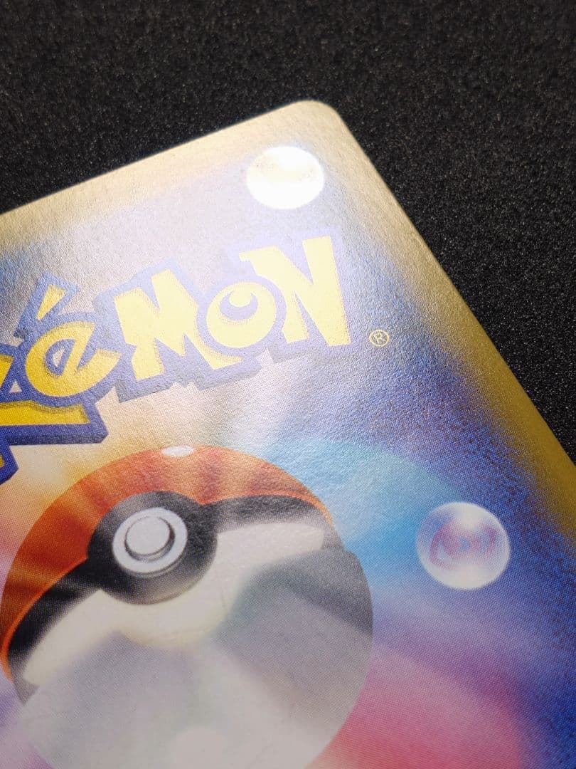 な*さ様 ミュウ R CP6 20th Anniversary 051/087