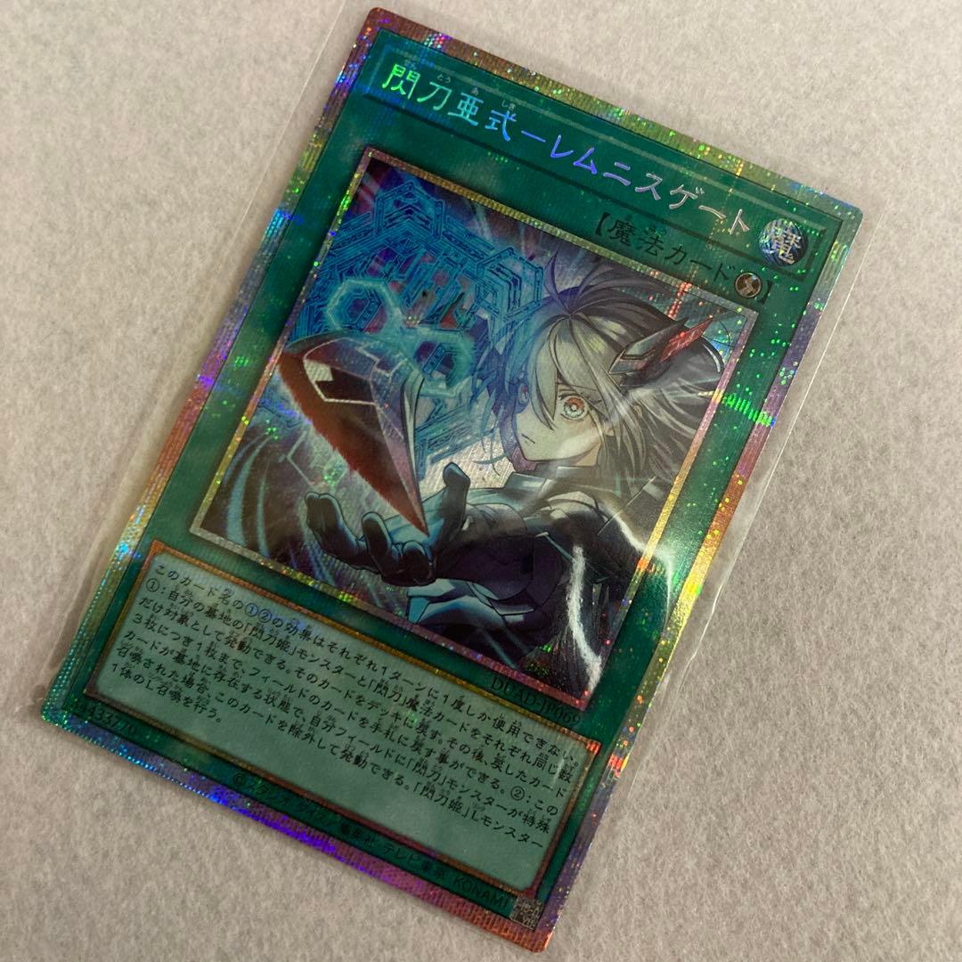 閃刀亜式－レムニスゲート　DUAD-JP069 プリズマティックシークレットレア