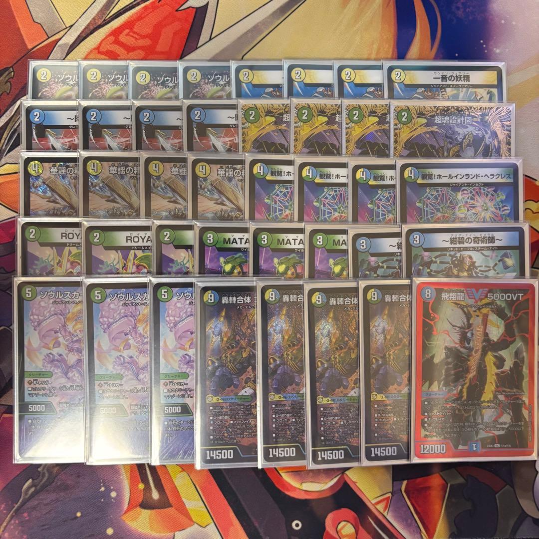 【赤VT入】ゴルギーオージャーデッキ　スリーブ付