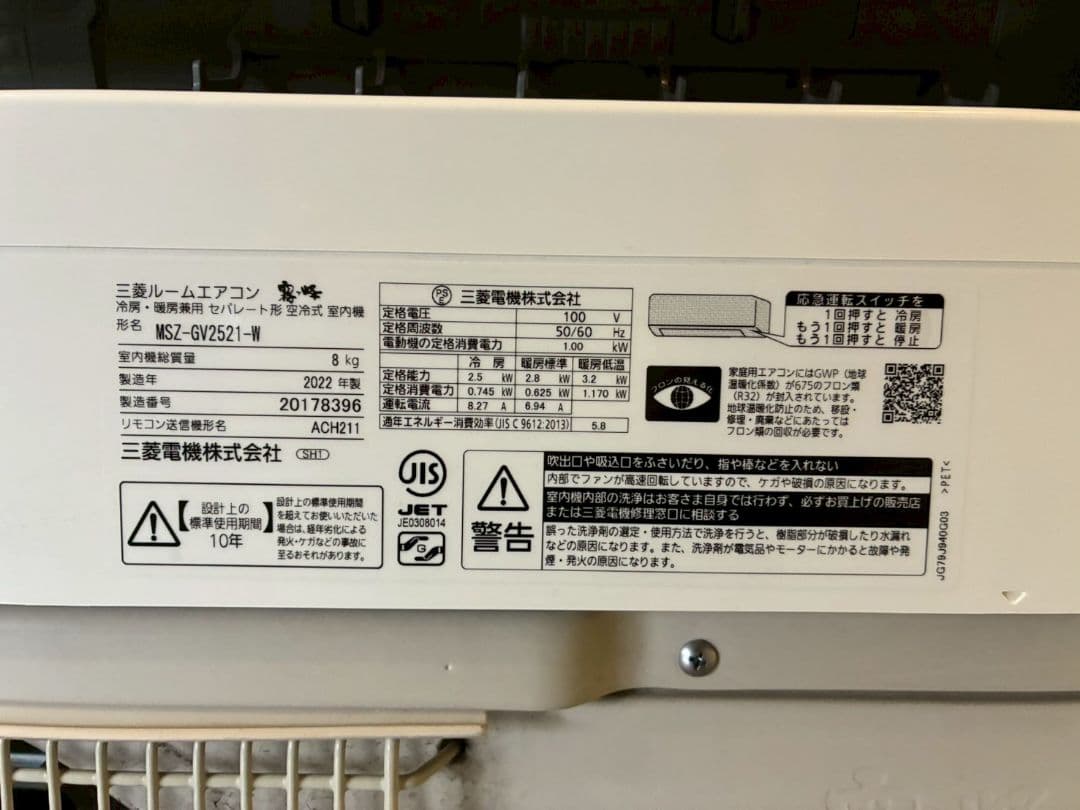 2051 三菱【MSZ-GV2521-W】2022年製 8畳 エアコン 中古