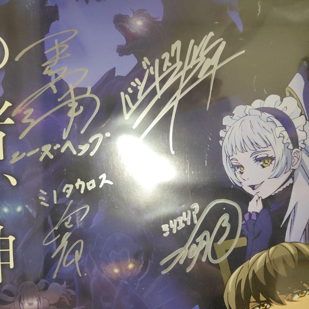 かって神だった獣たち 声優直筆サイン入りポスター　キャスト14名サイン