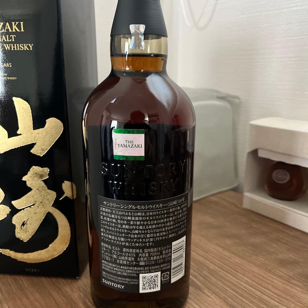 山崎 18年 シングルモルトウイスキー　山崎ハイボール付き