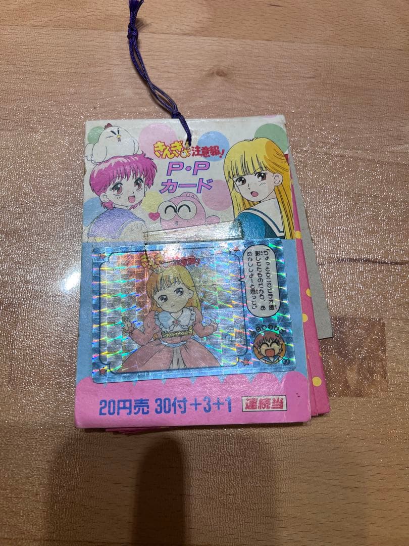 未開封 きんぎょ注意報！ PPカード