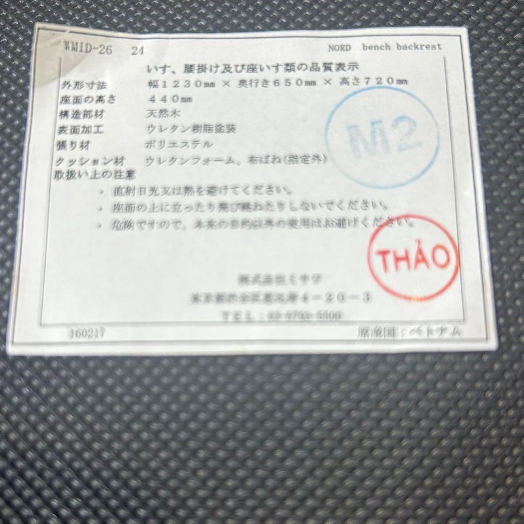 unico ウニコ NORD ノルド ベンチソファ リビングダイニング F032