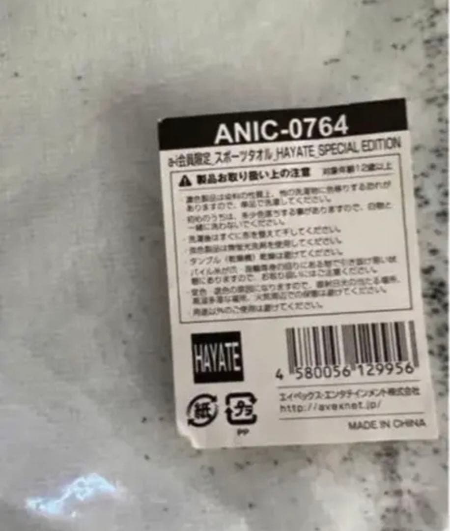 Da-iCE フォトタオル　スポーツタオル　サイン入写真集