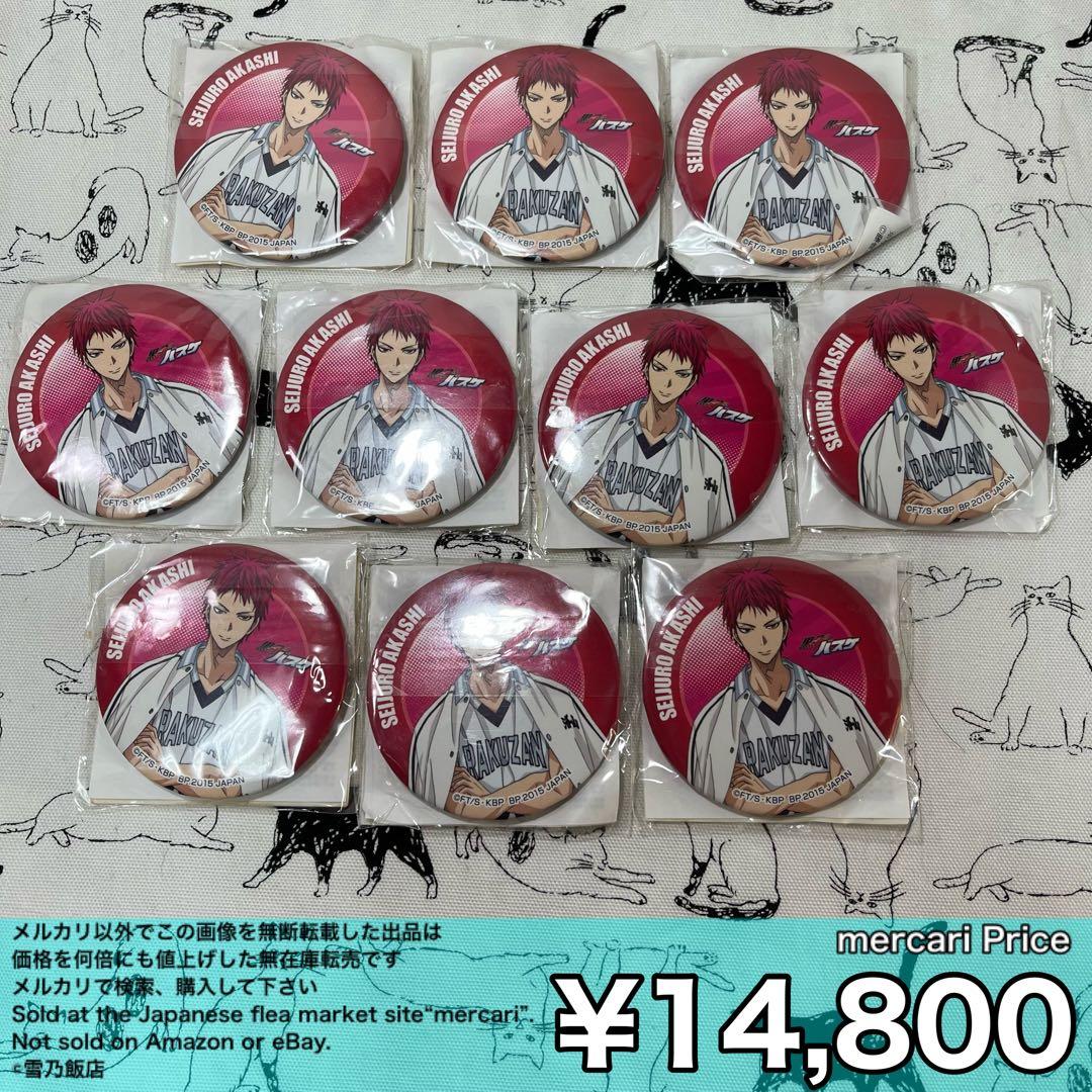 黒子のバスケ 赤司征十郎 池袋GIGO限定 缶バッジまとめ売り①