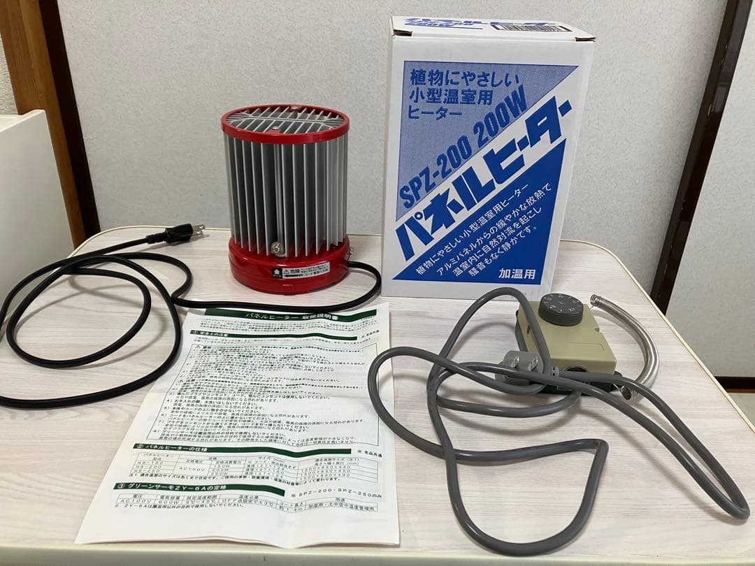 昭和精機工業　SPZ-200 200W パネルヒーター 園芸用