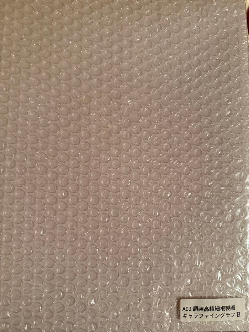 学園ベビーシッターズ 漫福ガチャ A賞額装高精細複製画