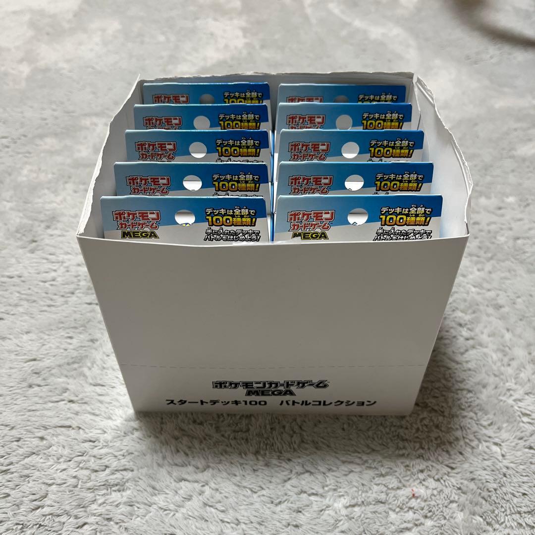 ポケモンカード スタートデッキ100 10個セット 新品未開封