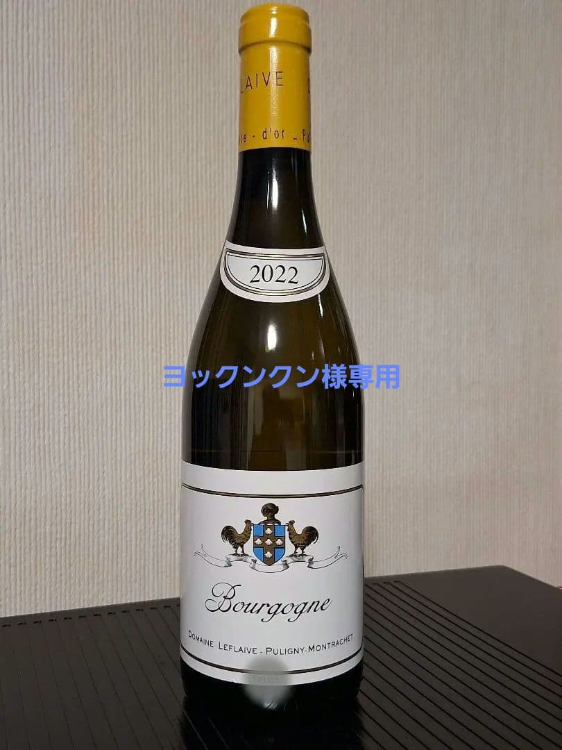 ブルゴーニュ・ブラン2022