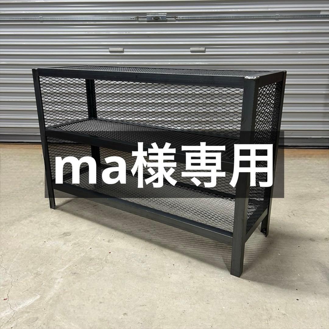 ma アイアンシェルフ 2段 両サイドバックパネル付き