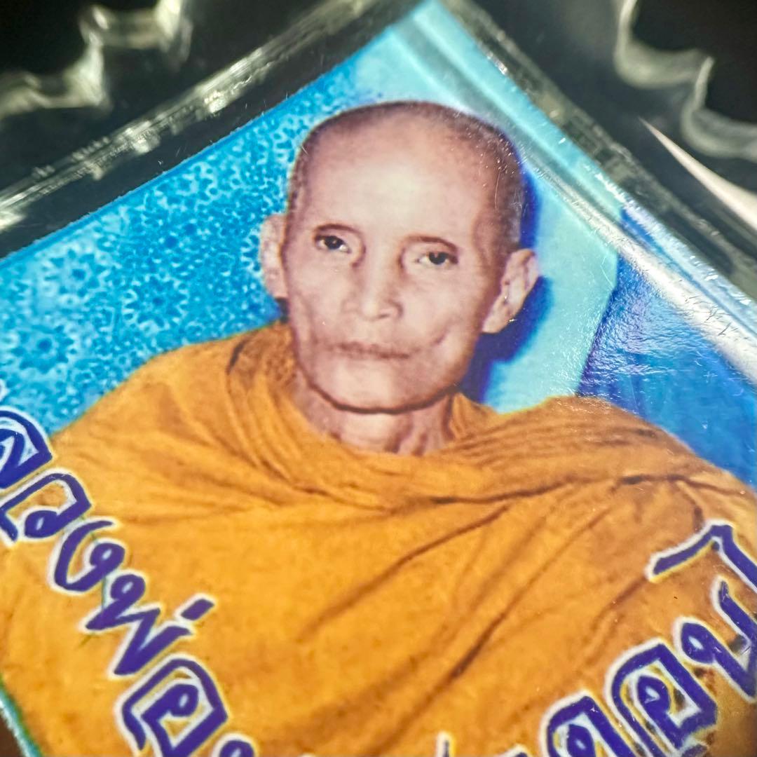 【本家本元金運の縁起物】ルアンポームイ師の真影　究極の金運到来必至　プラクルアン