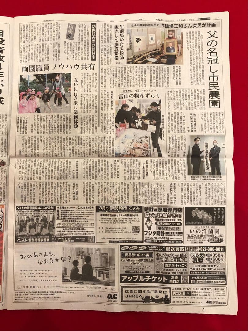 こころの風景コレクション【樋口洋　穂高と梓川】購入金額より60％お値引き！！