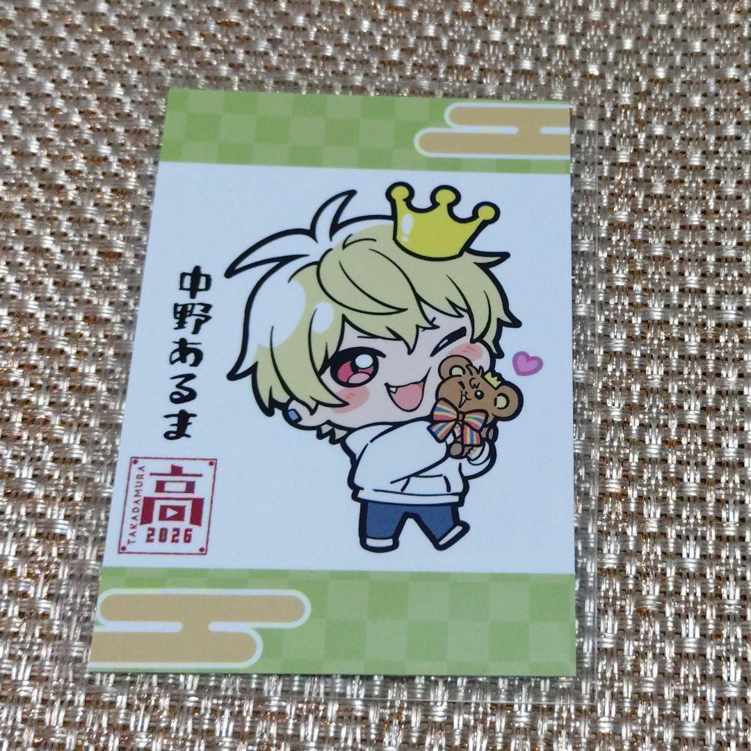 【専用ページ】高田村　高田村交易所　中野あるま　推し福袋＆おみくじトレカ