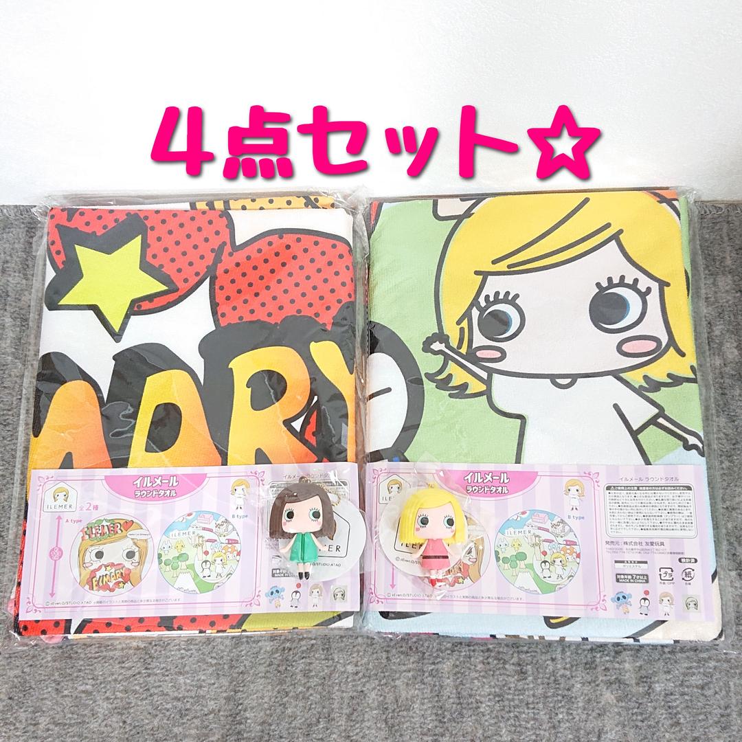 【イルメール】イルメールハッピードール　ラウンドタオル・ラバーフィギュア セット