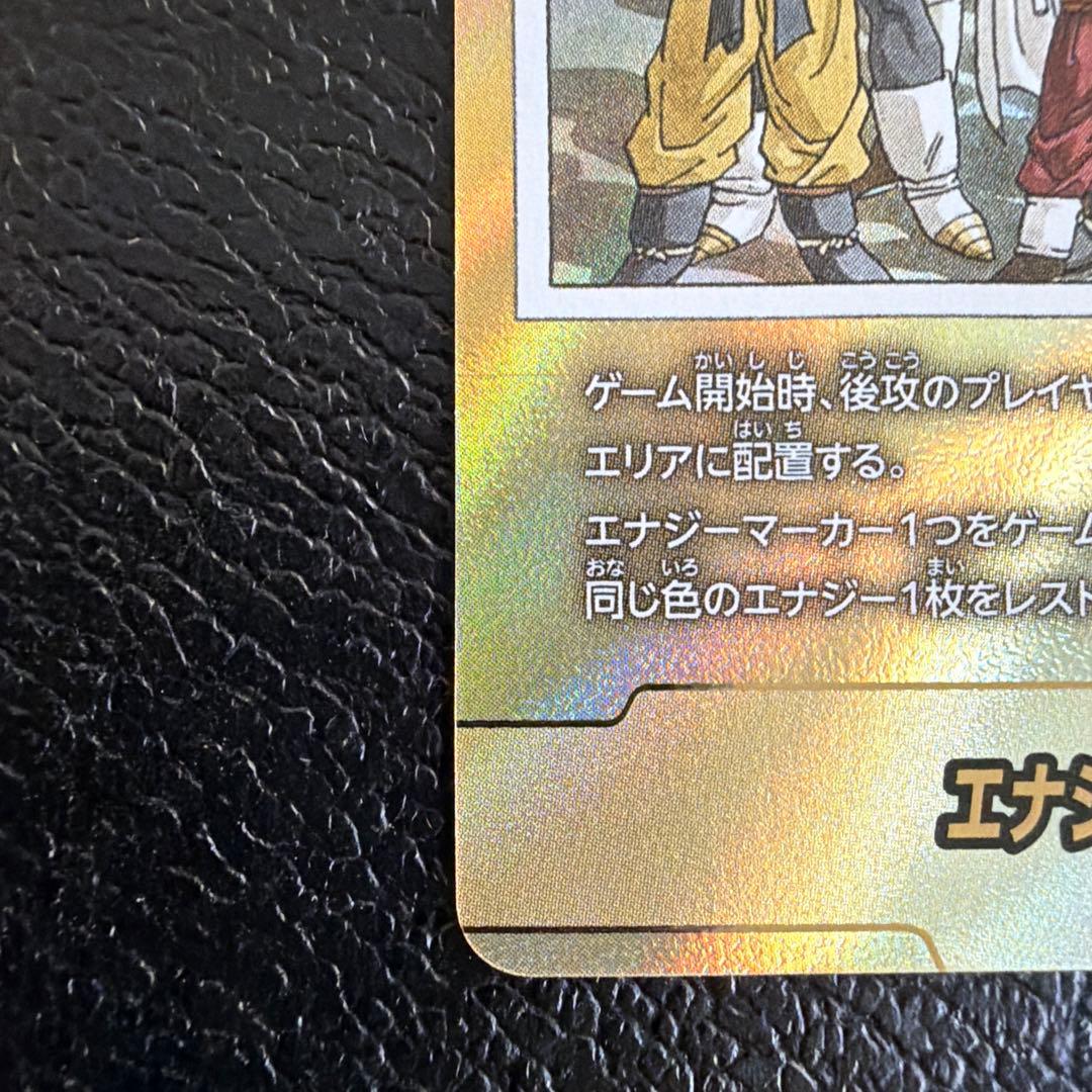 ドラゴンボールカード　マンガブースター　30巻 エナジーマーカー　金
