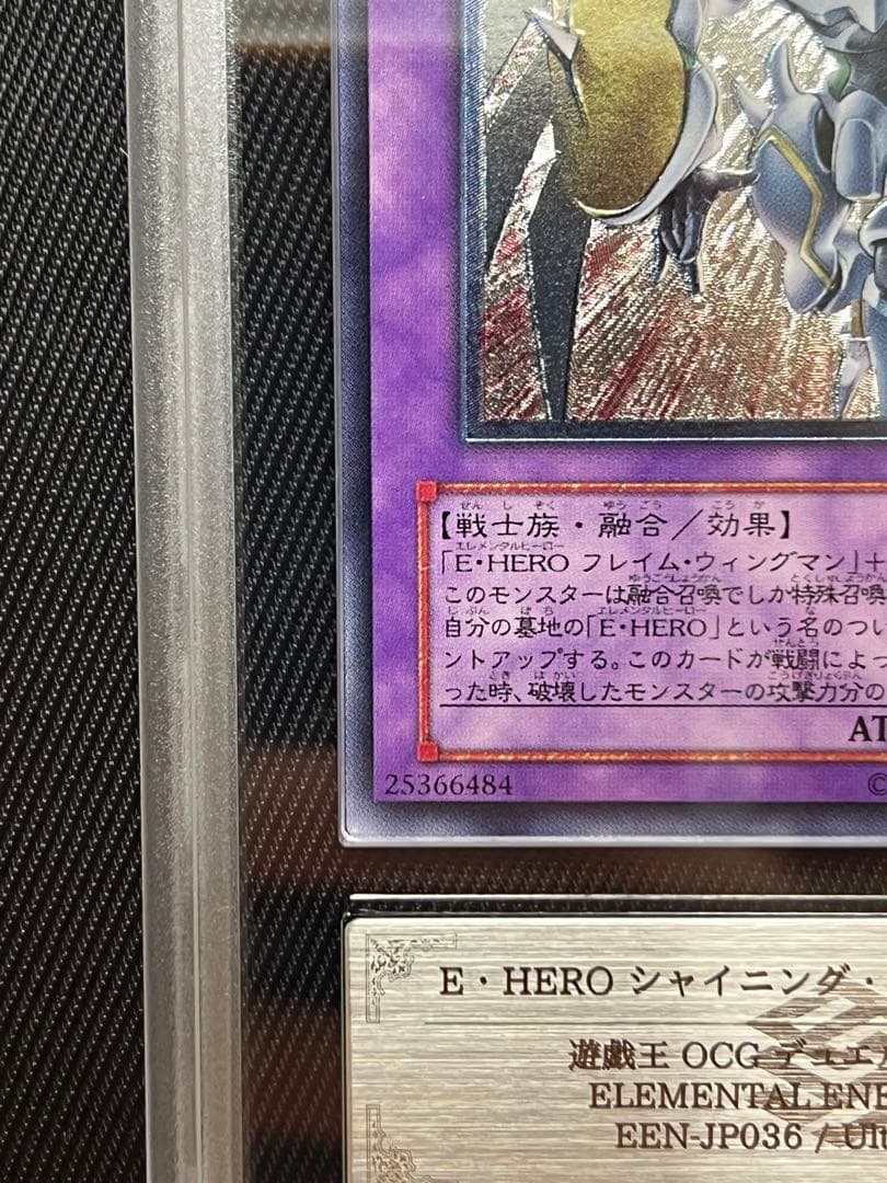 遊戯王　E HERO シャイニングフレアウィングマン　レリーフ　ARS10