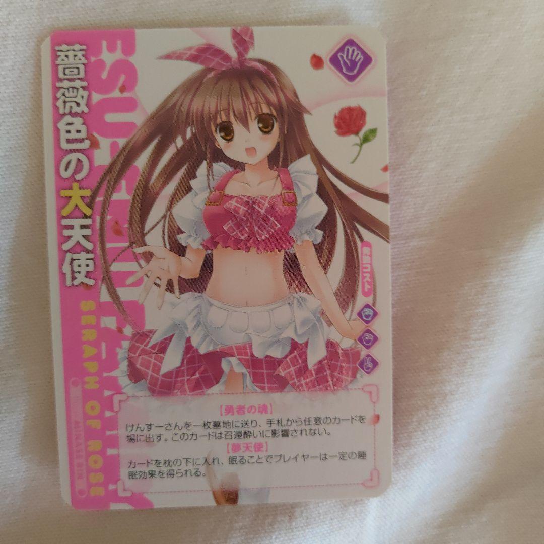 すりーさん＆えすえぬ家コラボキャンペーントレカ　アルカディア