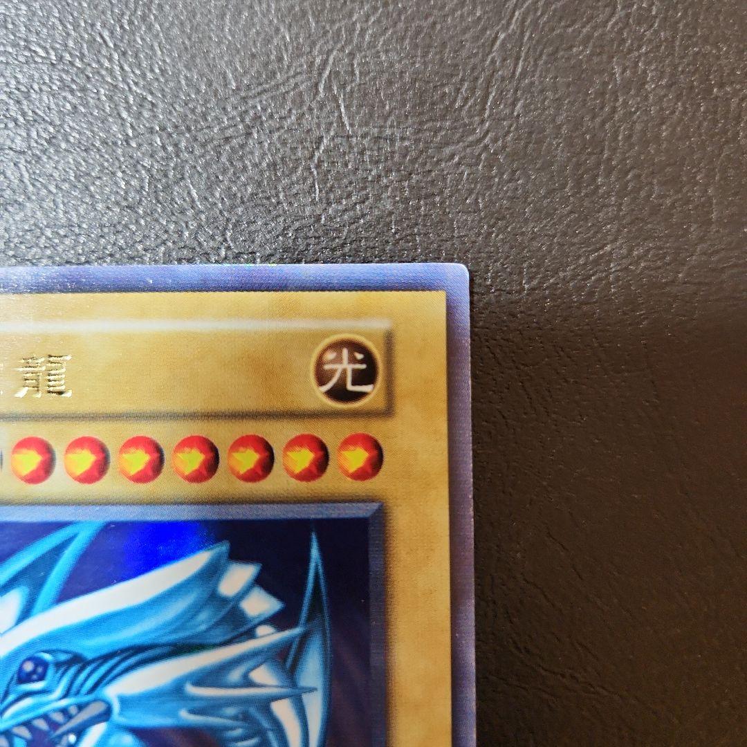 遊戯王　懸賞　藍眼白龍　ジャンプ　青眼の白龍