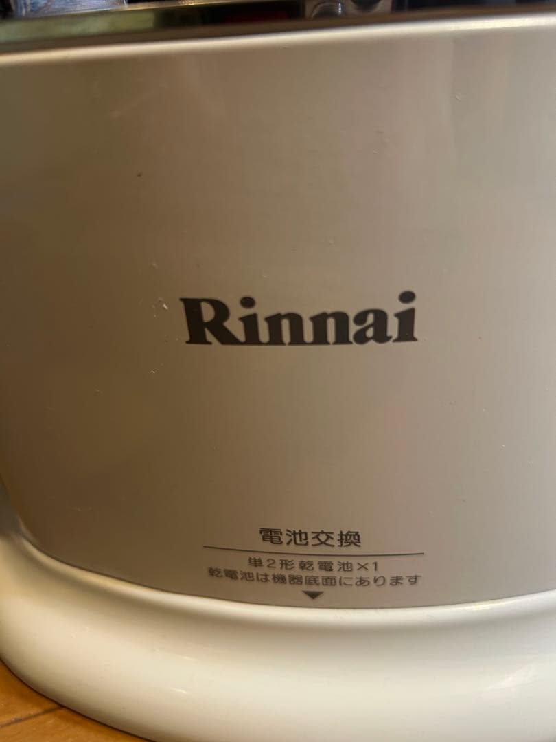 リンナイガス赤外線ストーブR-852PMSⅢ(C) 都市ガス 2020/12月式