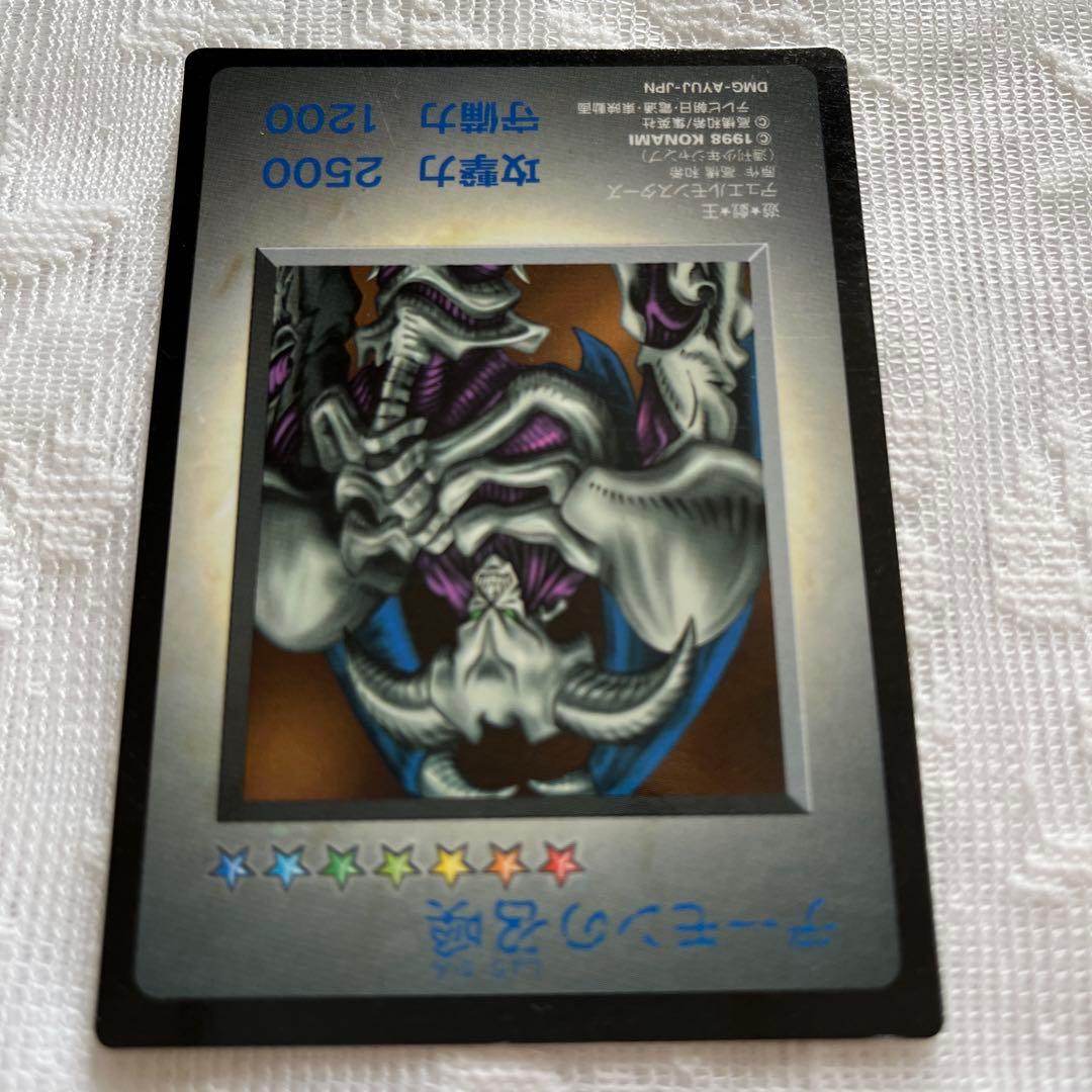 遊戯王カード　デーモンの召喚　1998