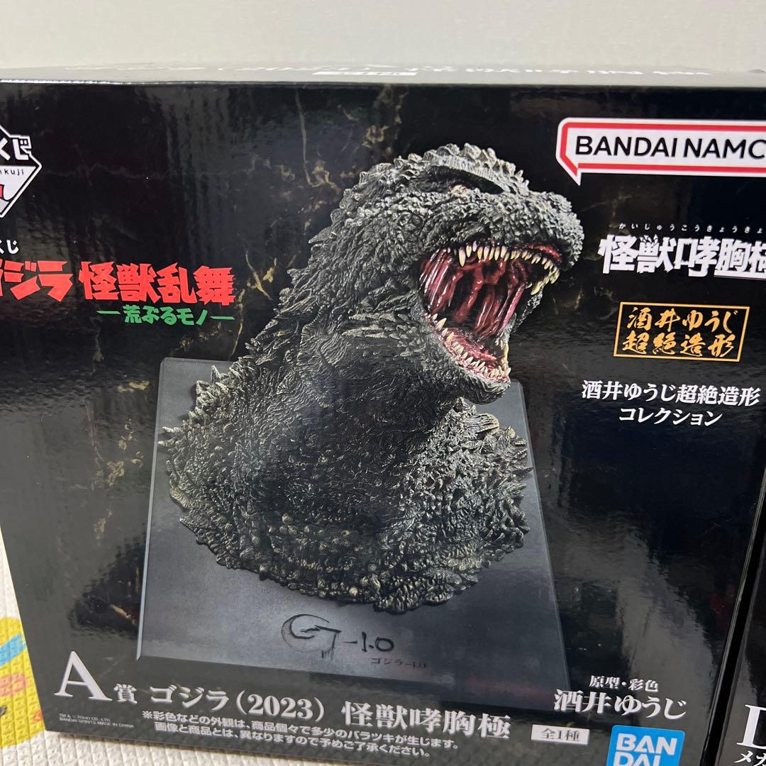 一番くじ　ゴジラ（2023）フィギュア A賞