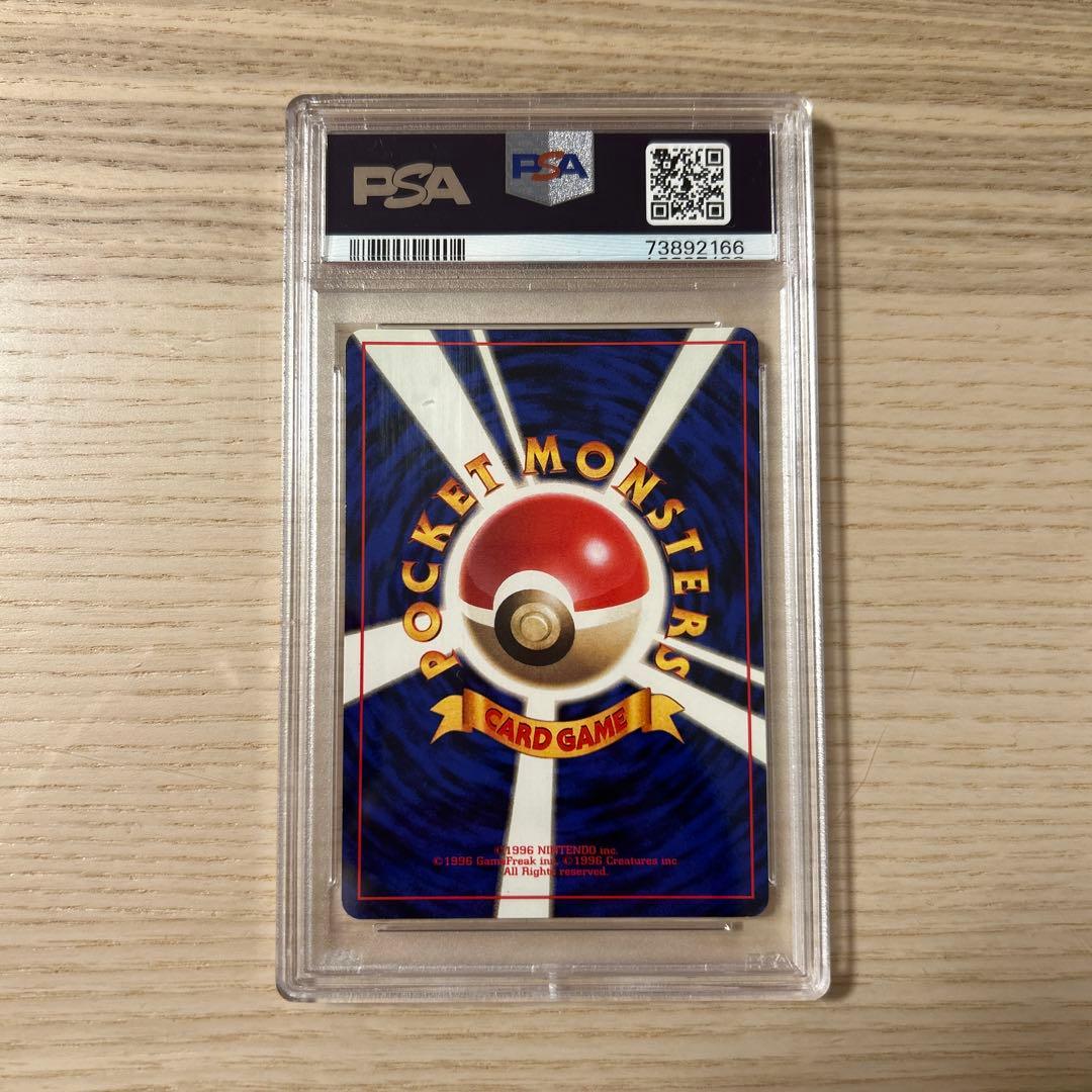 ポケモンカード 旧裏 ピカチュウ マークなし 初版 PSA7 拡張パック 第1弾