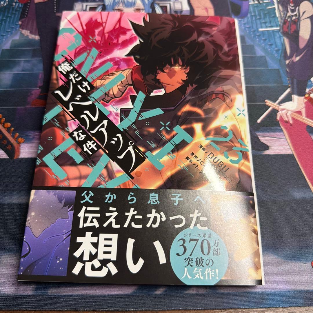 俺だけレベルアップな件　15〜23巻　アニメ続編