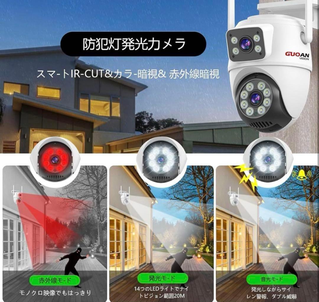 防犯カメラ 屋外 二つ監視画面 遠隔監視 取り付け簡単 SDカード付属なし