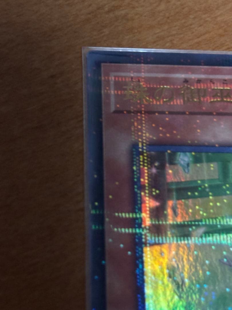 琥の御巫 フゥリ ウルトラパラレル