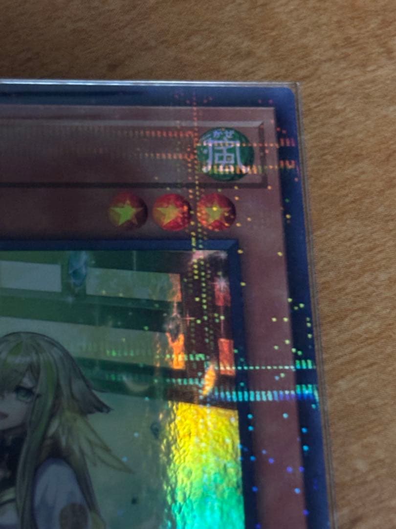 琥の御巫 フゥリ ウルトラパラレル