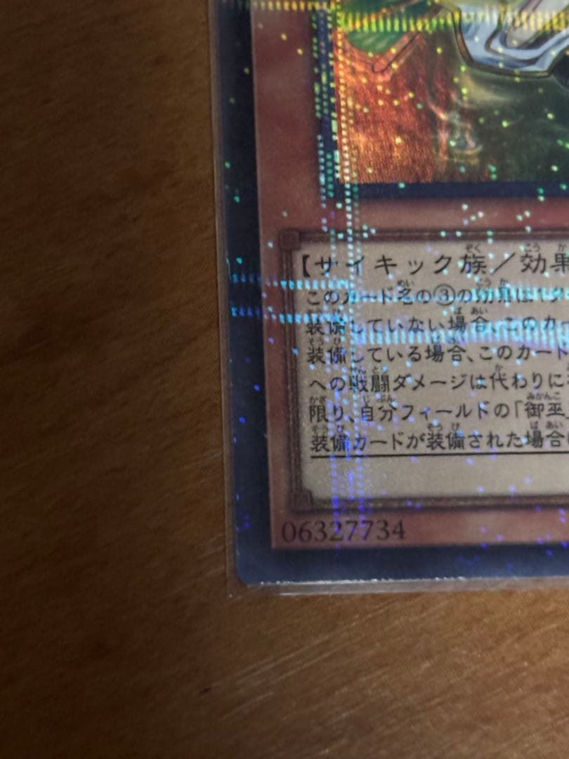 琥の御巫 フゥリ ウルトラパラレル