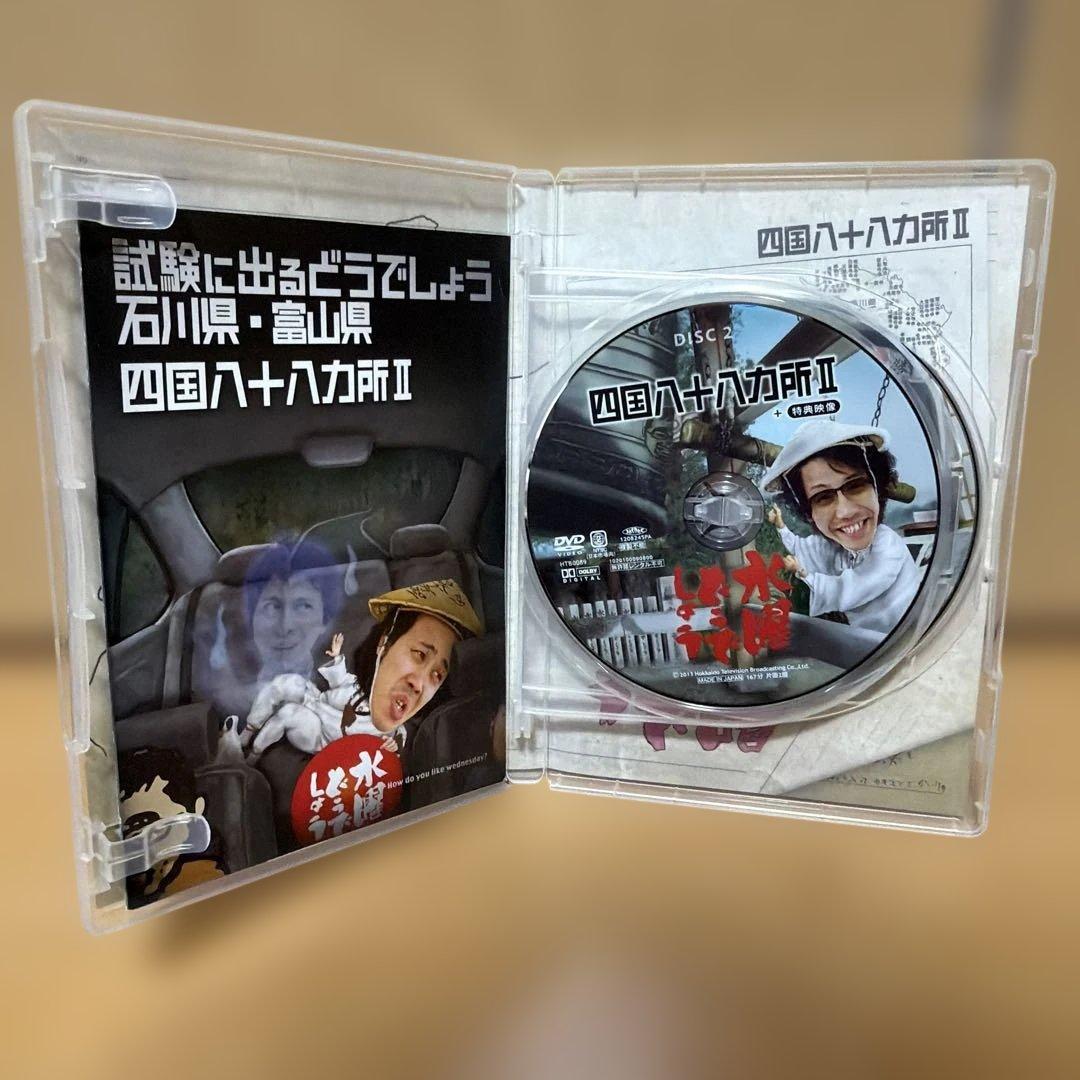 水曜どうでしょう　四国八十八ヶ所１、２、３セット