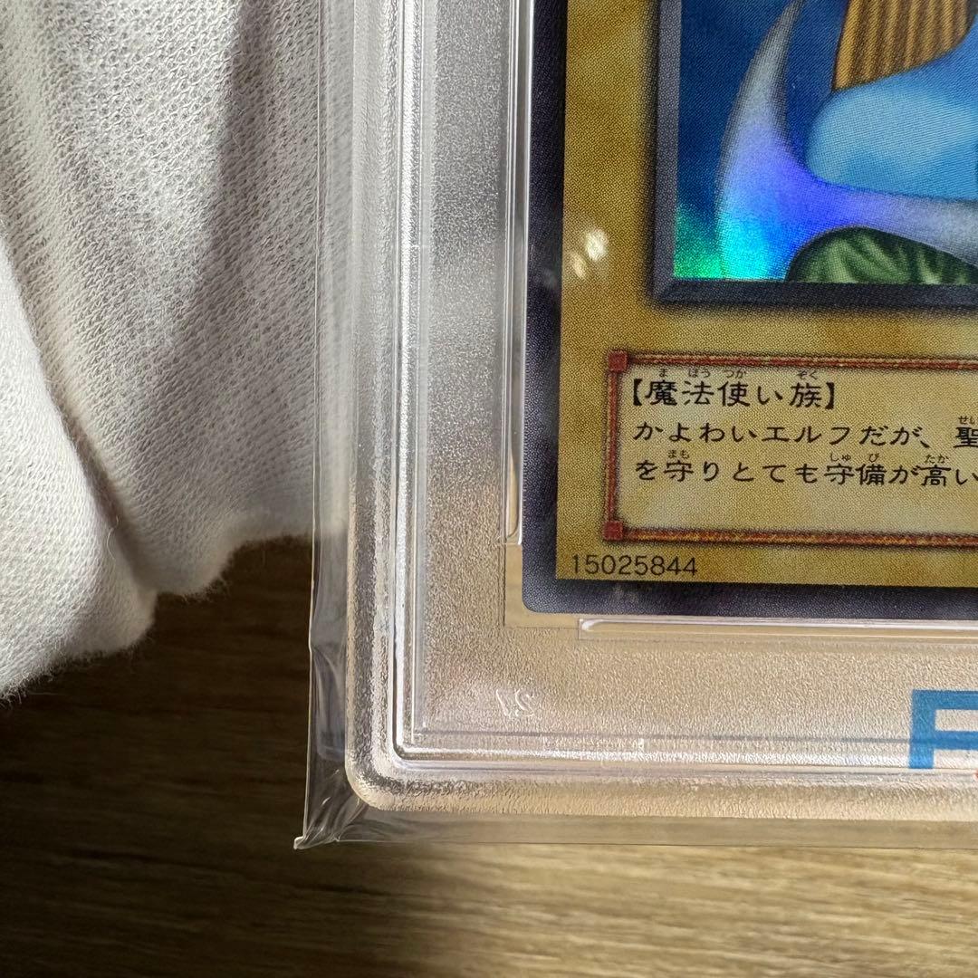 【 鑑定品 PSA10 】 極美品　最安値　ホーリー・エルフ　二期　スーパー