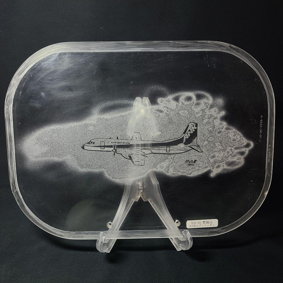 【希少放出品】 YS-11 窓 記念パネル　ANA  ANK  航空機取り外し