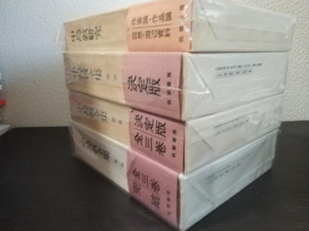 4冊セット 中島敦全集1巻2巻3巻と中島敦研究 筑摩書房