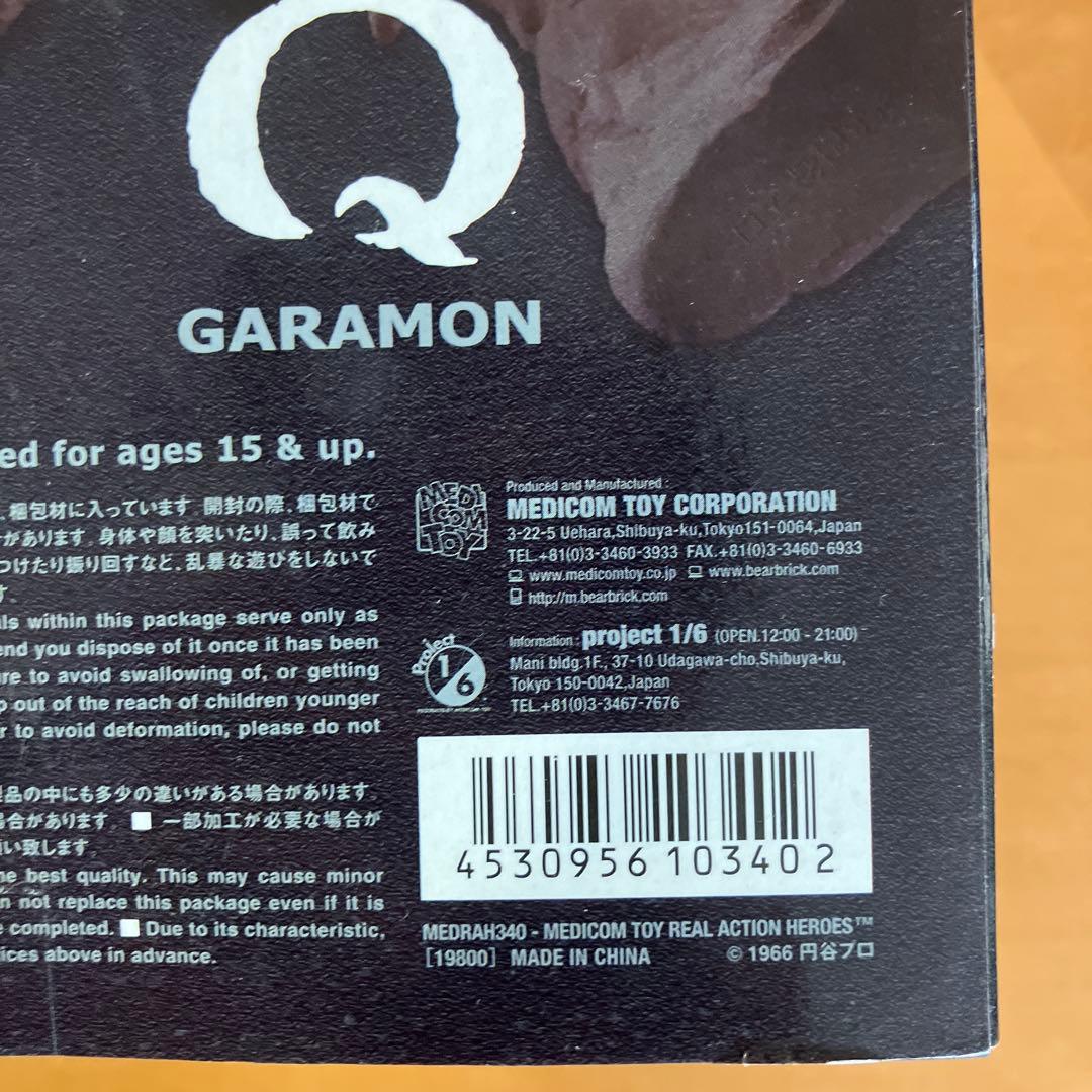 k*0様 REAL ACTION HEROES ガラモン（ウルトラQ）