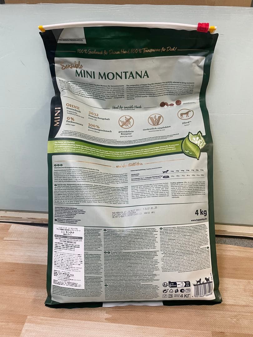 ハッピードッグ　ミニ　センシブル　モンタナ　4kg 馬肉　ポテト　小粒　小型犬