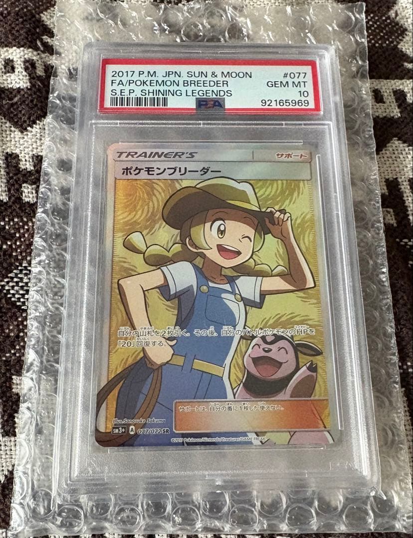 ポケモンブリーダー sr PSA10 ミルタンク ポケモンカード