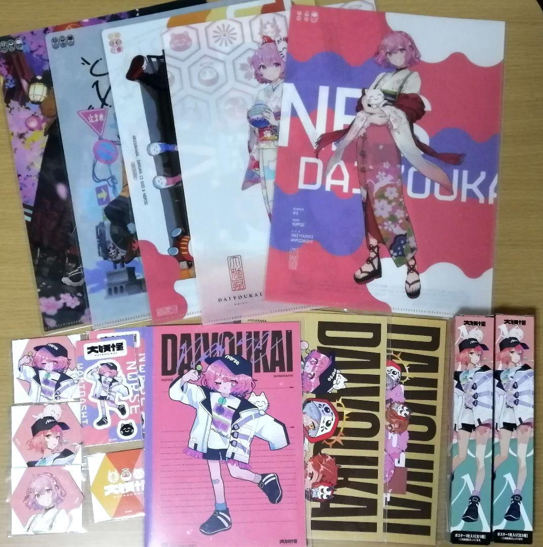 大妖怪 nqrse ローソンコラボ