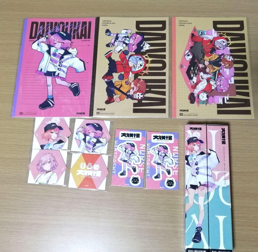 大妖怪 nqrse ローソンコラボ