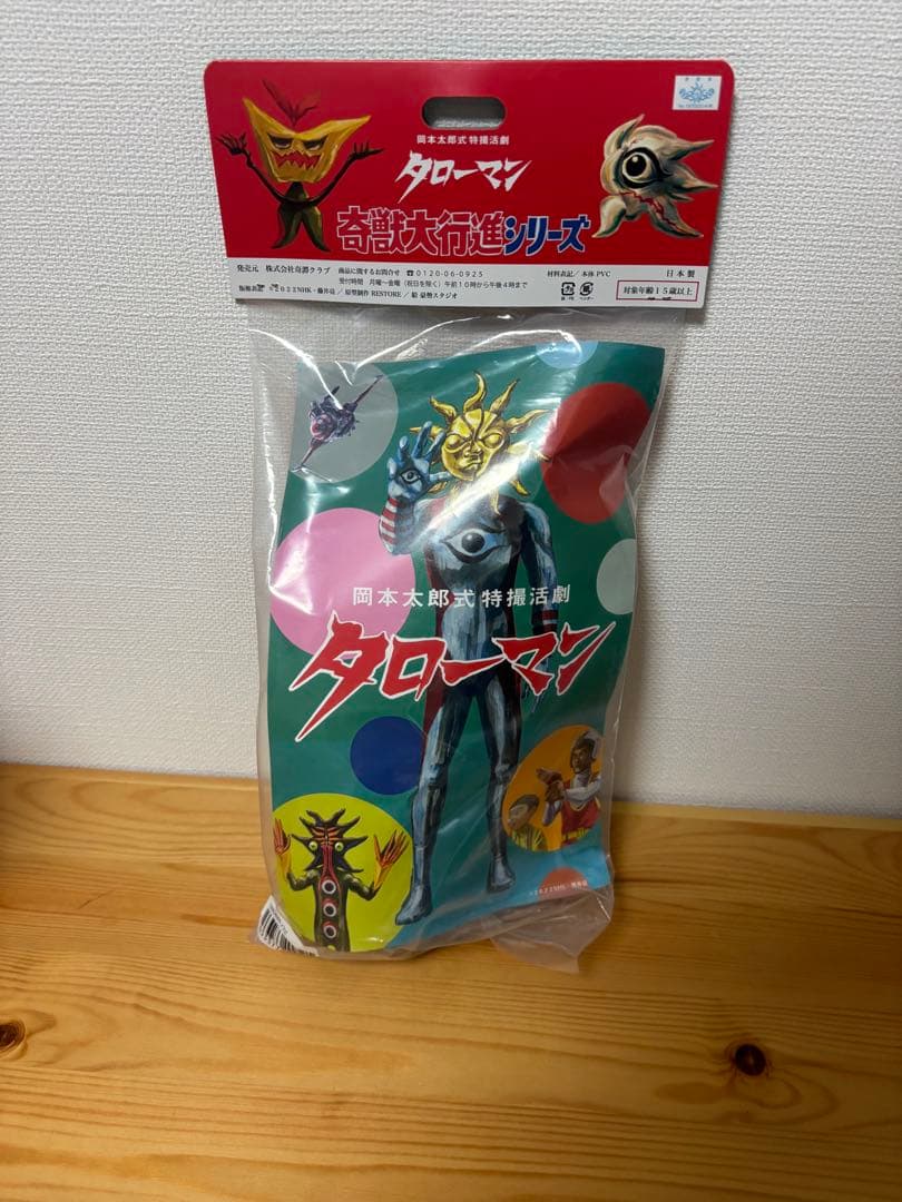 タローマン☆ソフビ　フィギュア　新品未開封
