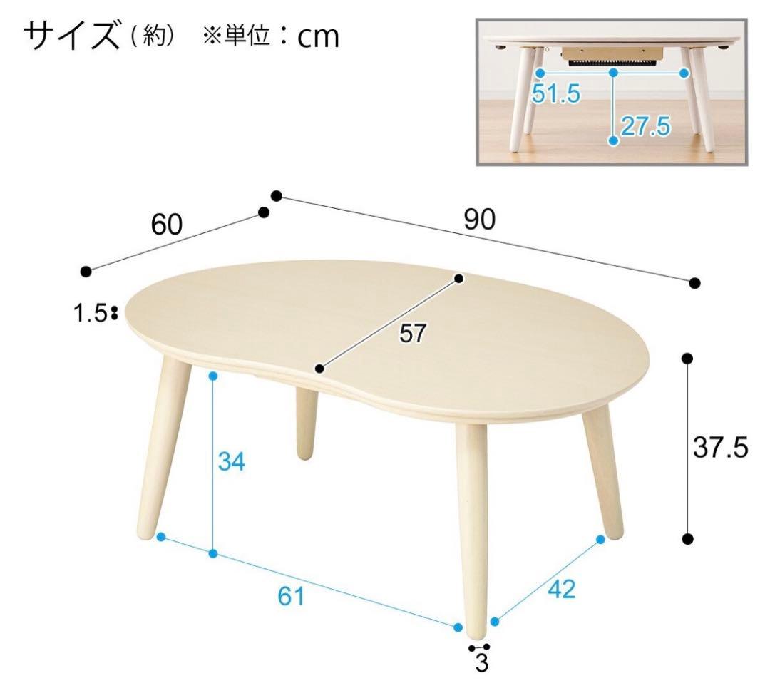 ニトリ　ビーンズリビングこたつ